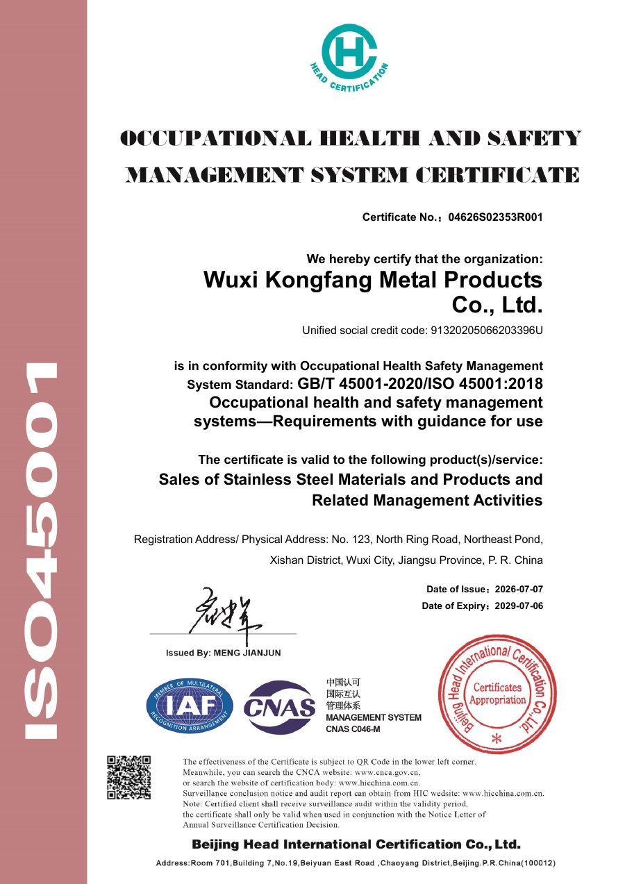 ISO 45001 certificate held by Wuxi Kongfang Metal Products Co., Ltd.