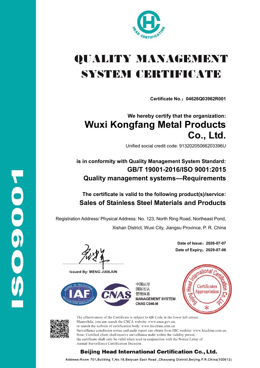 ISO 9001 certificate held by Wuxi Kongfang Metal Products Co., Ltd.