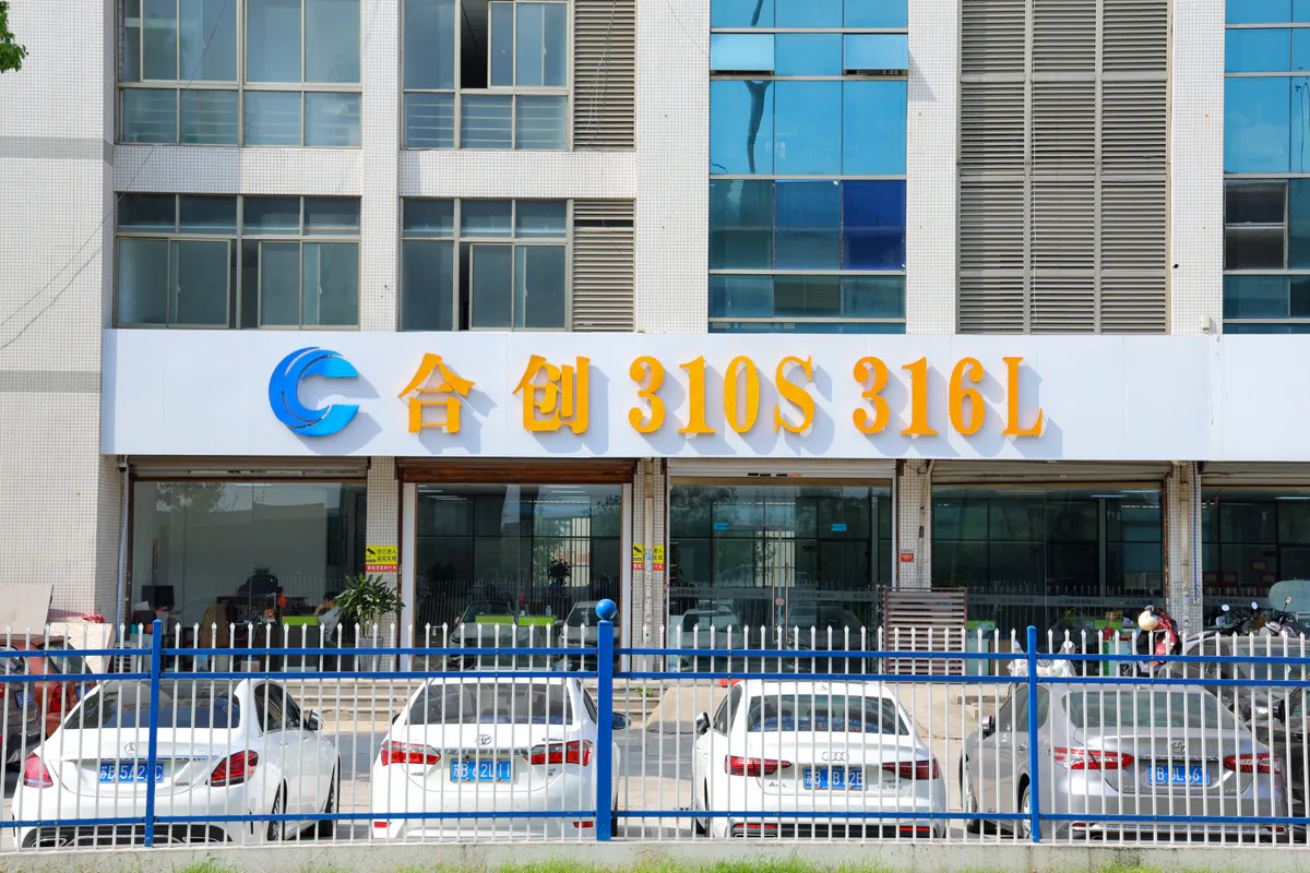 Hechuang office entrance with company signage
