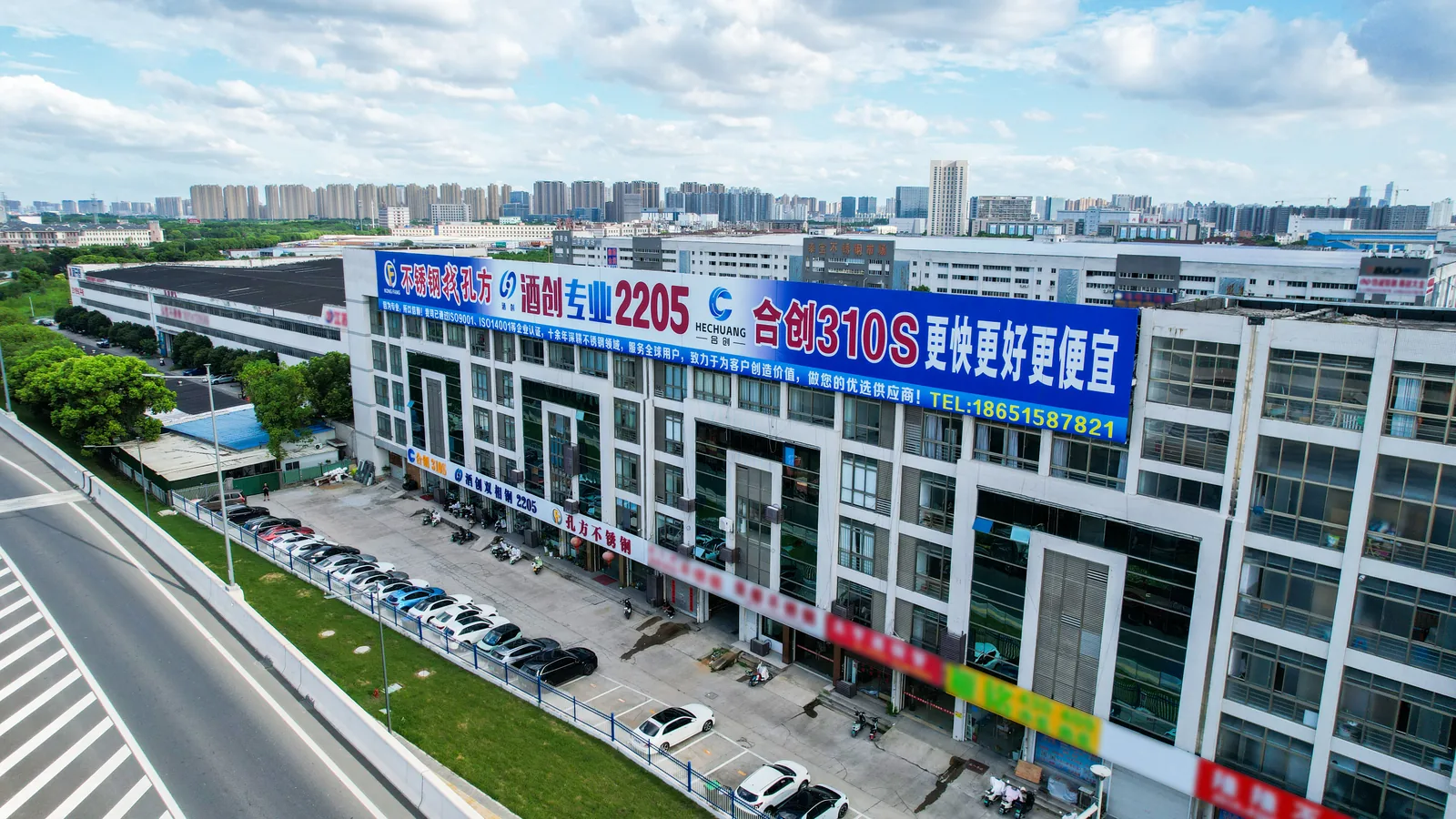 Aerial view of the Hechuang office and supply facilities